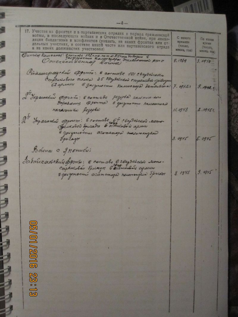 Базылев Михаил Егорович
